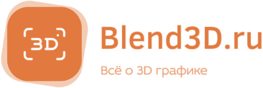 Blender — программа для 3D-моделирования